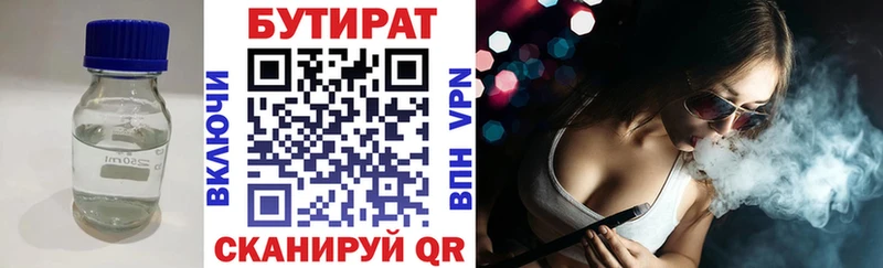 Купить где  Сельцо  БУТИРАТ BDO 