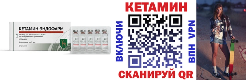 Кетамин VHQ  Купить  Сельцо 