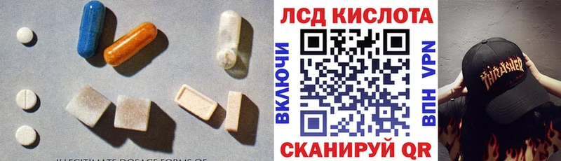 LSD-25 экстази кислота  Купить закладки  Сельцо 