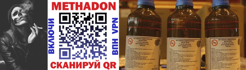 Метадон белоснежный  Купить где  Сельцо 
