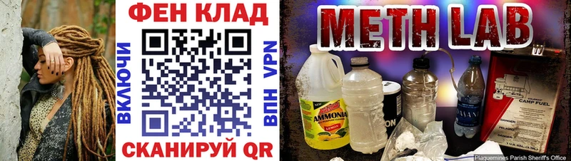 Первитин Methamphetamine  Купить закладки  Сельцо 
